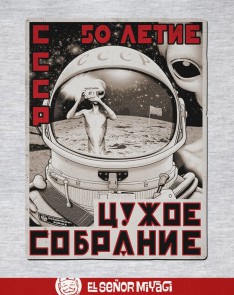 Astro Alien Tshirt - MEN - 1