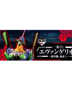 ICHIBAN KUJI EVANGELION EVA 01 OUF OF CONTROL